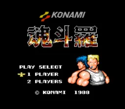 Title Screen